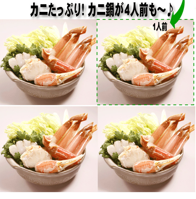 生ズワイむき身まるごとカニ２匹分１Kｇ