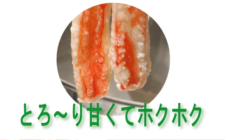 生ズワイむき身まるごとカニ２匹分１Kｇ