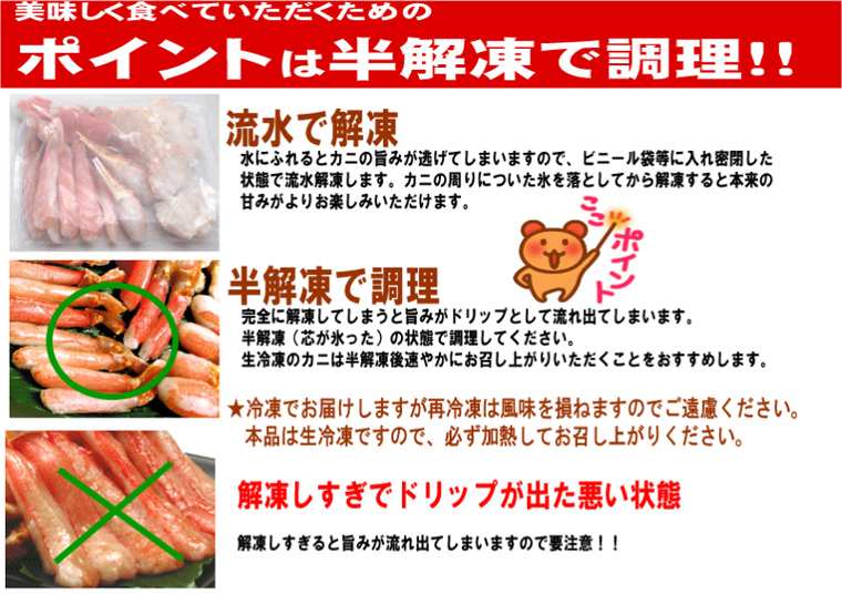 生ズワイむき身まるごとカニ２匹分１Kｇ