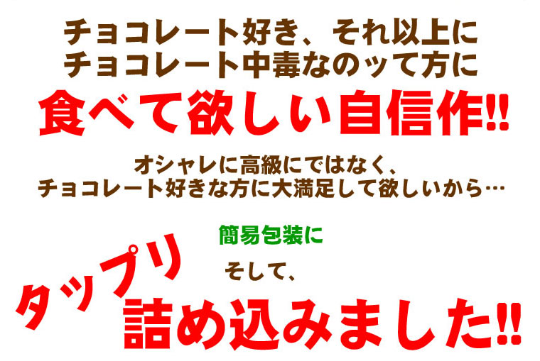 業務用チョコレート