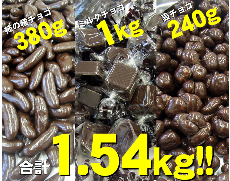 業務用チョコレート