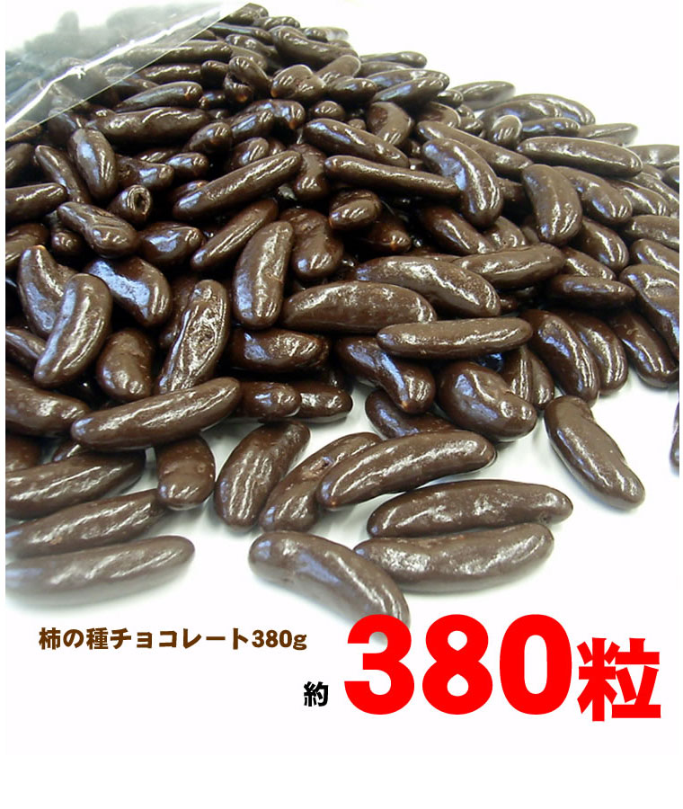 業務用チョコレート