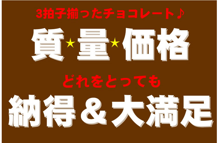 業務用チョコレート