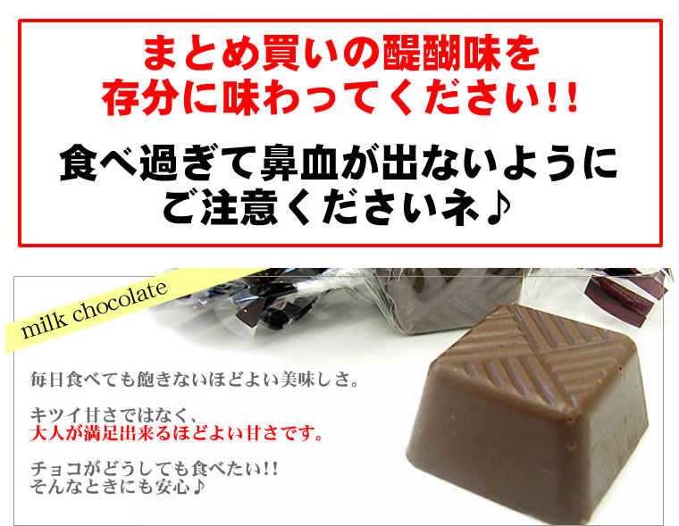 業務用チョコレート