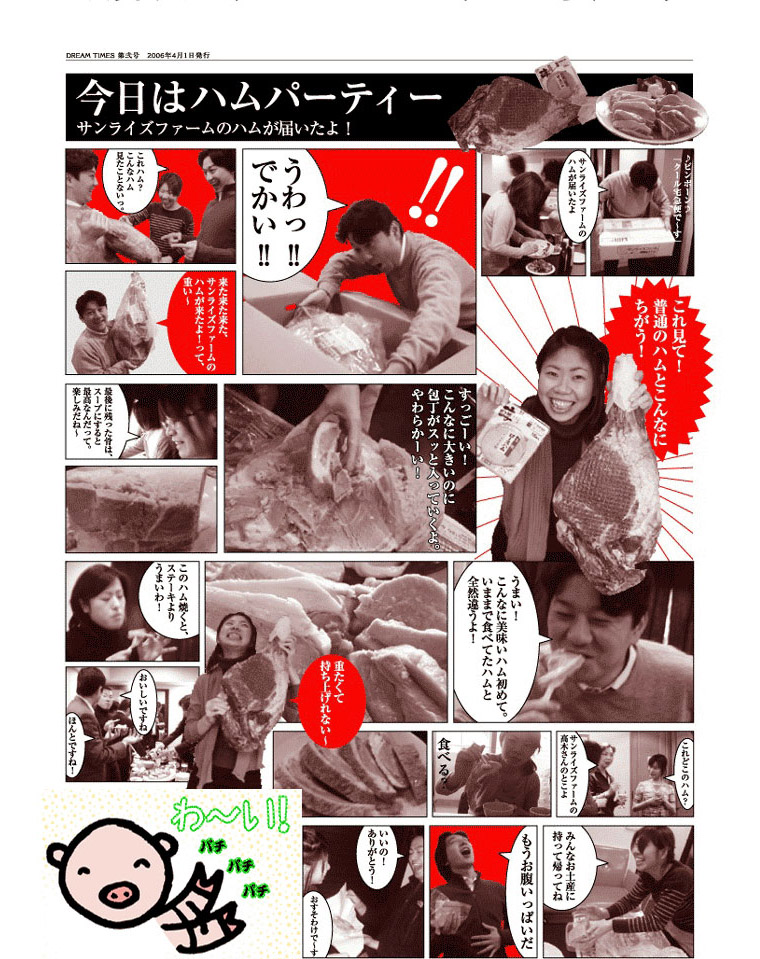 骨付きハム超デカ
