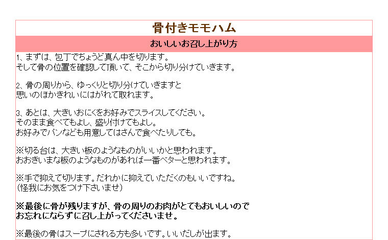骨付きハム超デカ