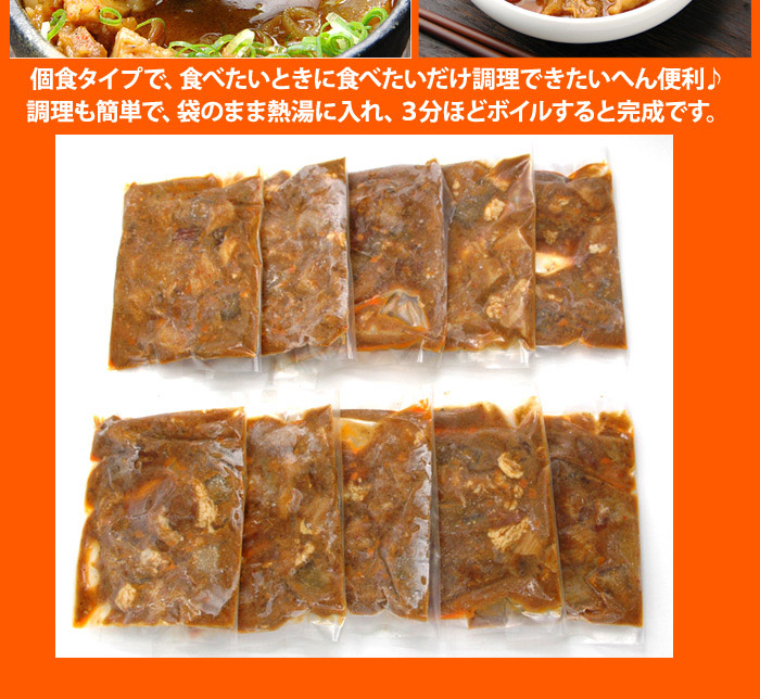 串まつ屋牛もつ煮込み