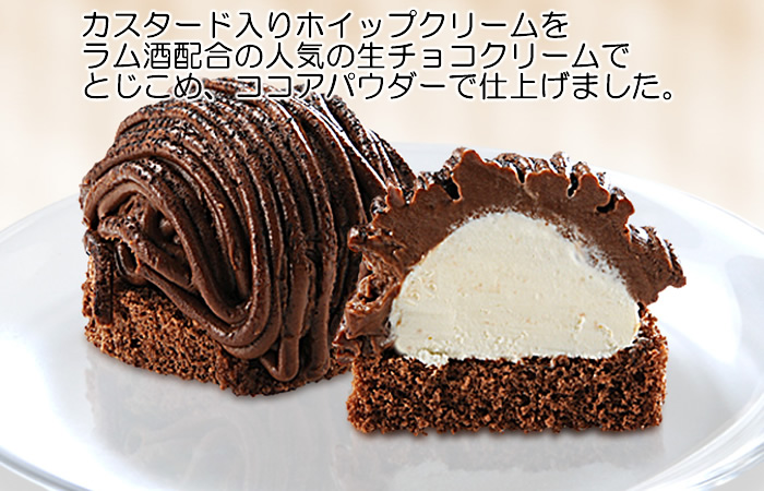 人気の生チョコモンブラン風ケーキ