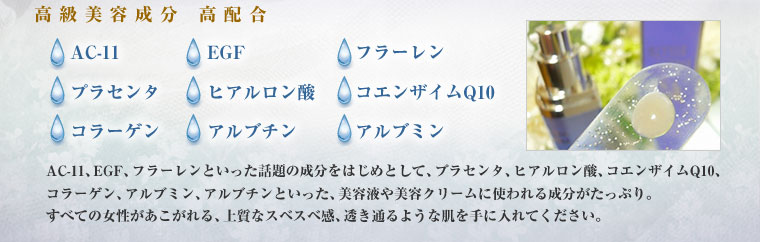 エステサロンから生まれた美容液 