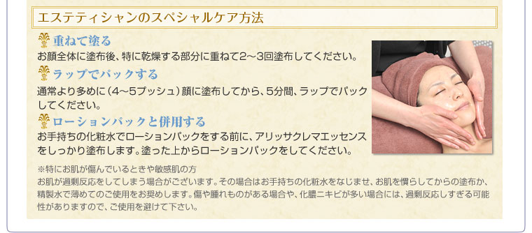エステサロンから生まれた美容液 