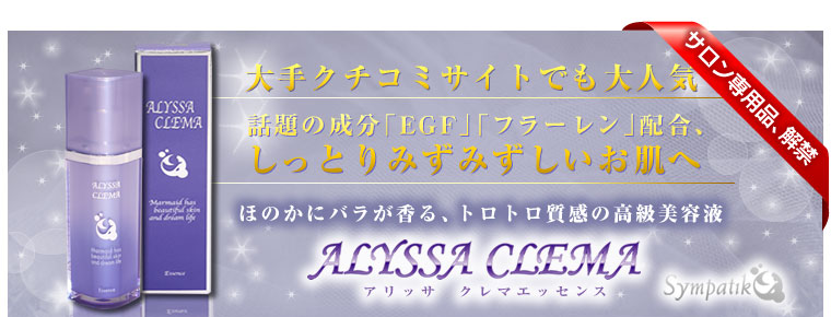 エステサロンから生まれた美容液 