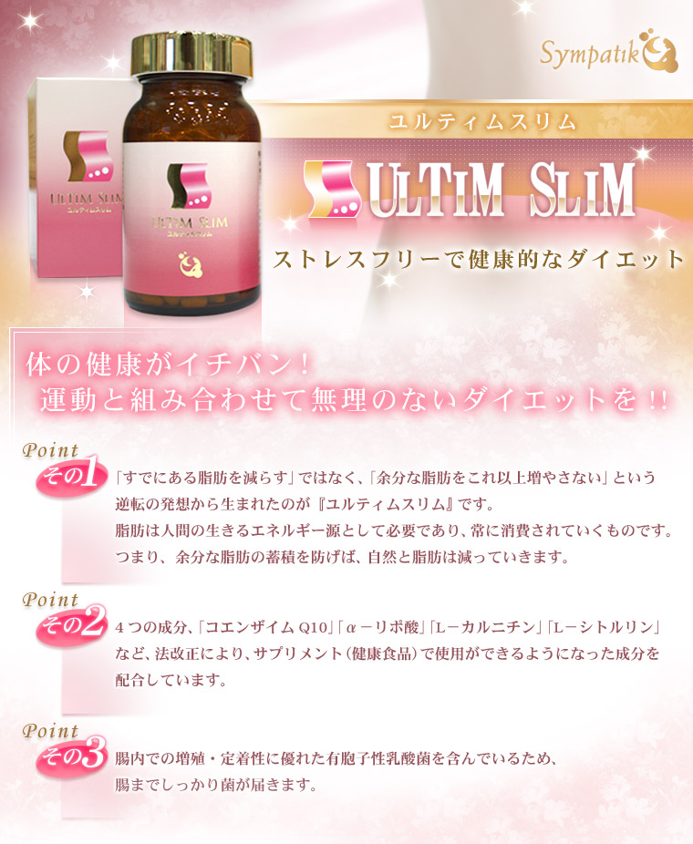 ユルティムスリム