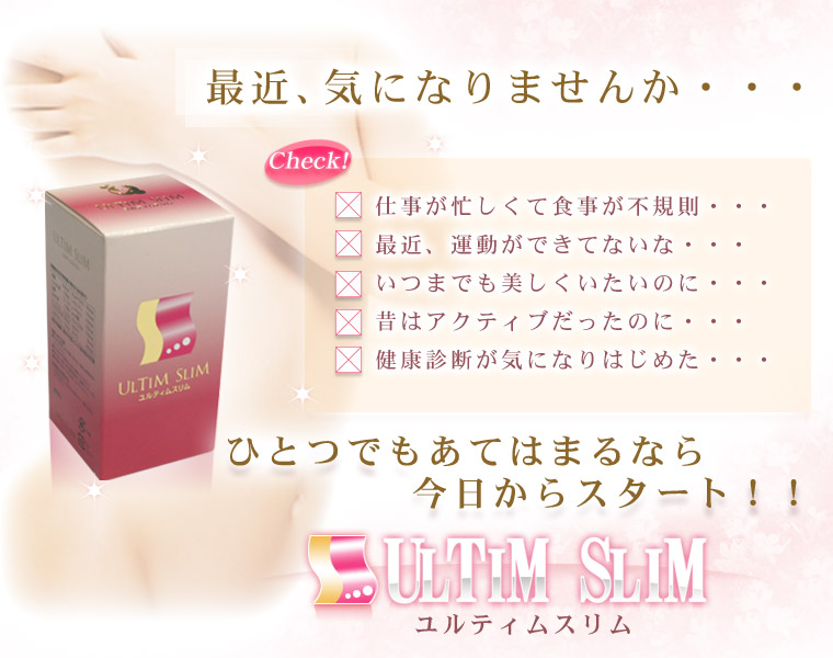 ユルティムスリム