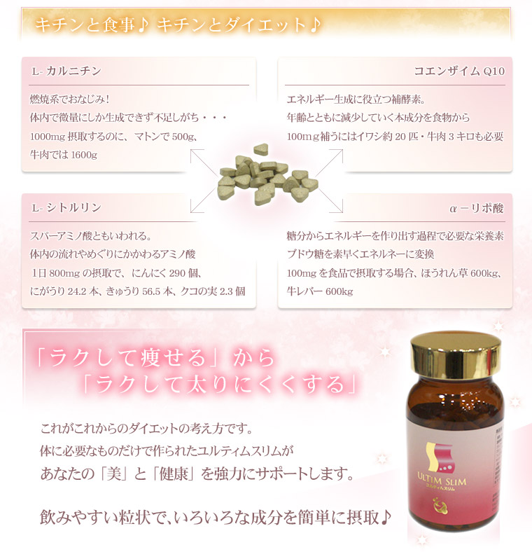 ユルティムスリム