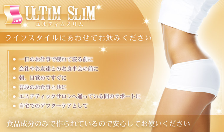 ユルティムスリム