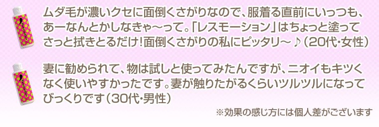 除毛クリーム