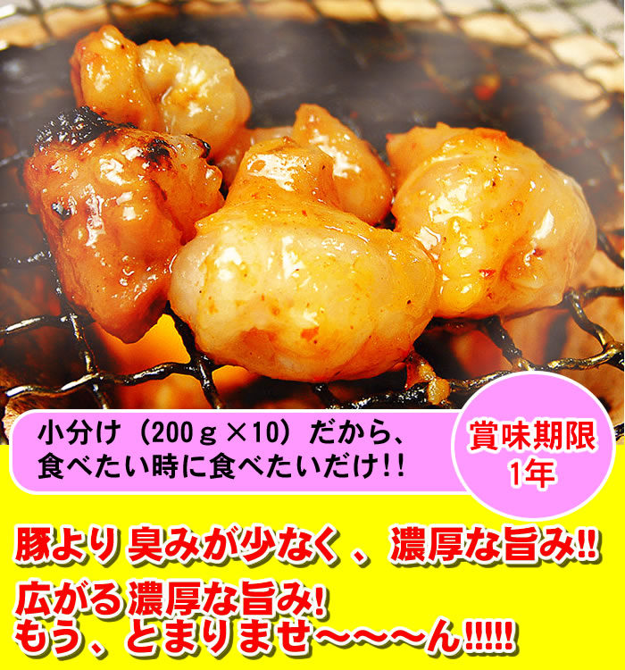 牛丸コロホルモン