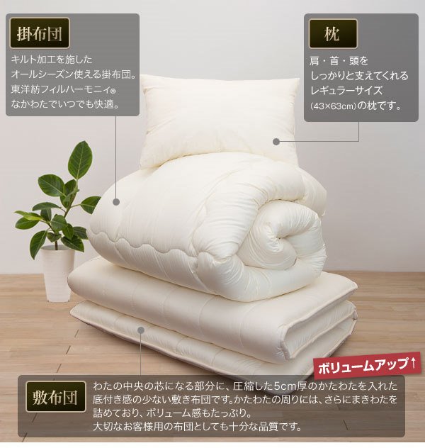 抗菌防臭防ダニ吸汗寝具セット