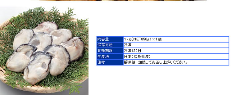 広島県産２Ｌサイズ特大牡蠣（カキ）