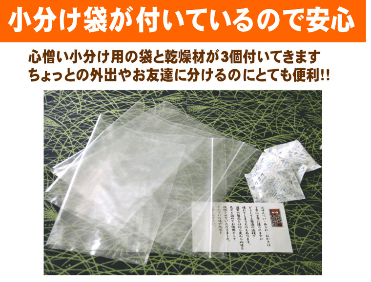 【訳あり】草加煎餅