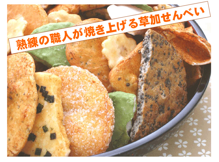 【訳あり】草加煎餅