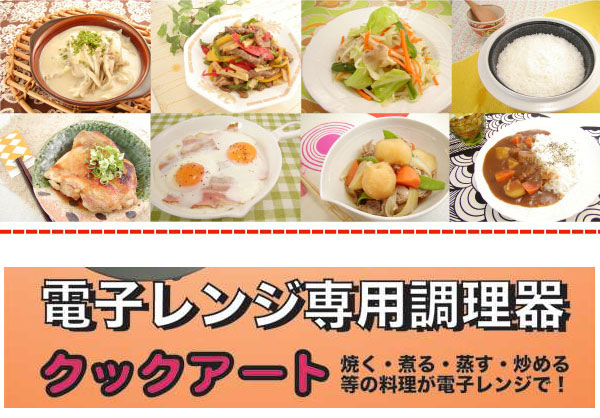 NEWクックアート