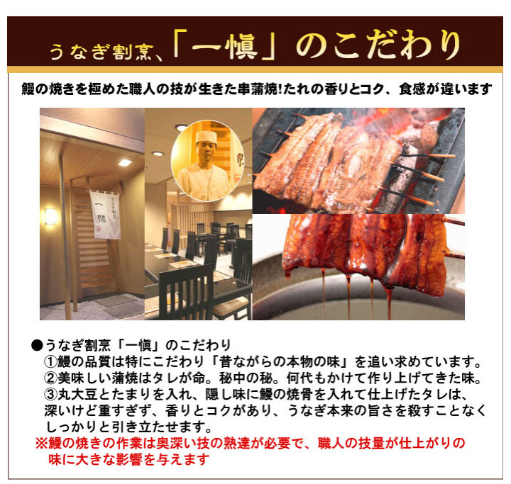愛知県産特製うなぎ蒲焼