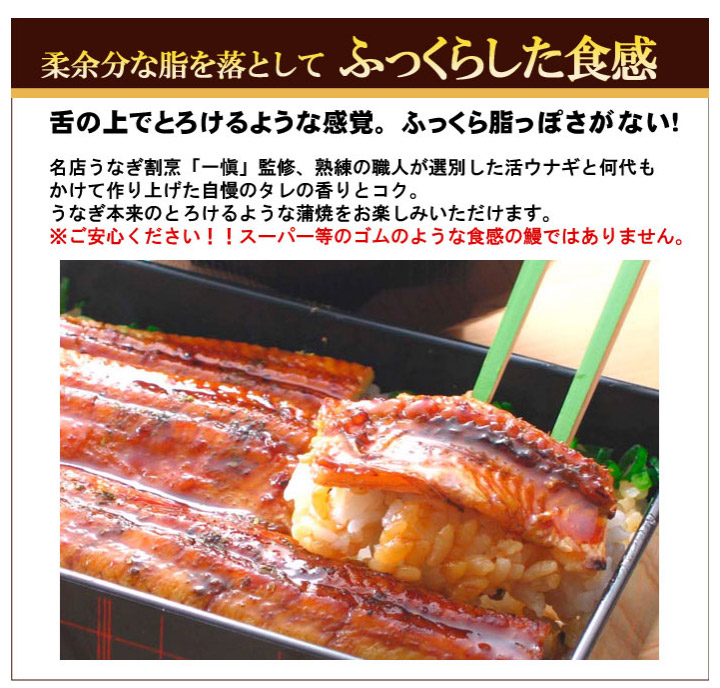 愛知県産特製うなぎ蒲焼