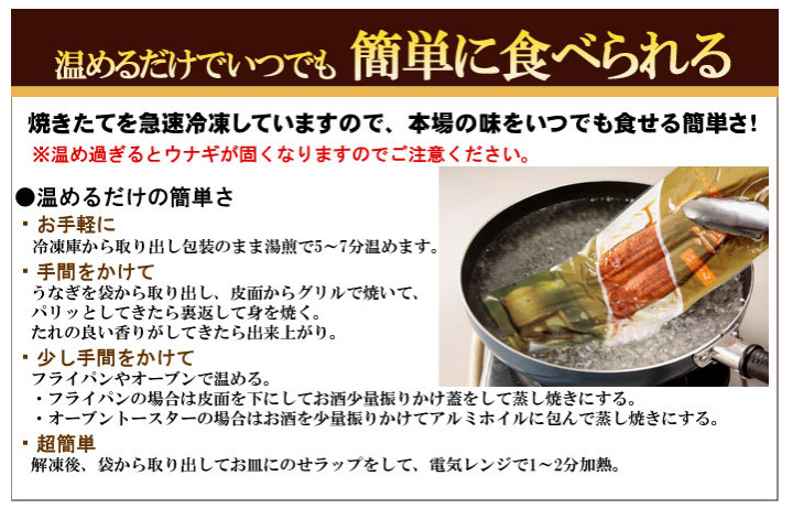 愛知県産特製うなぎ蒲焼
