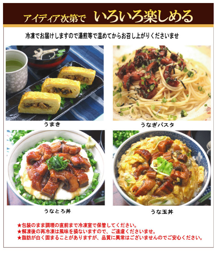 愛知県産特製うなぎ蒲焼