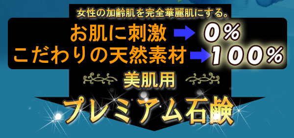 “藍”を使った石鹸