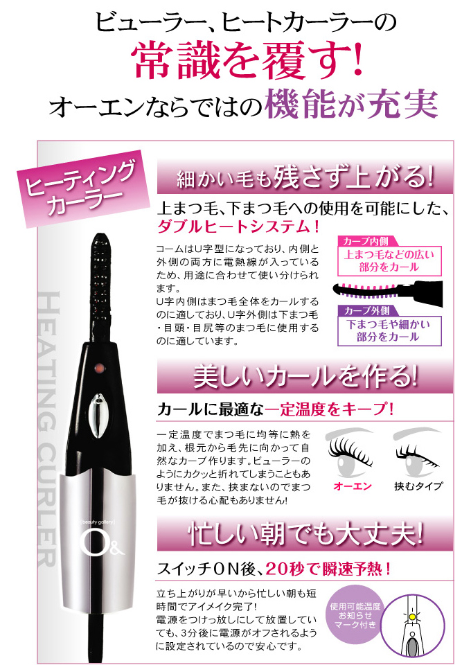 O&（オーエン）