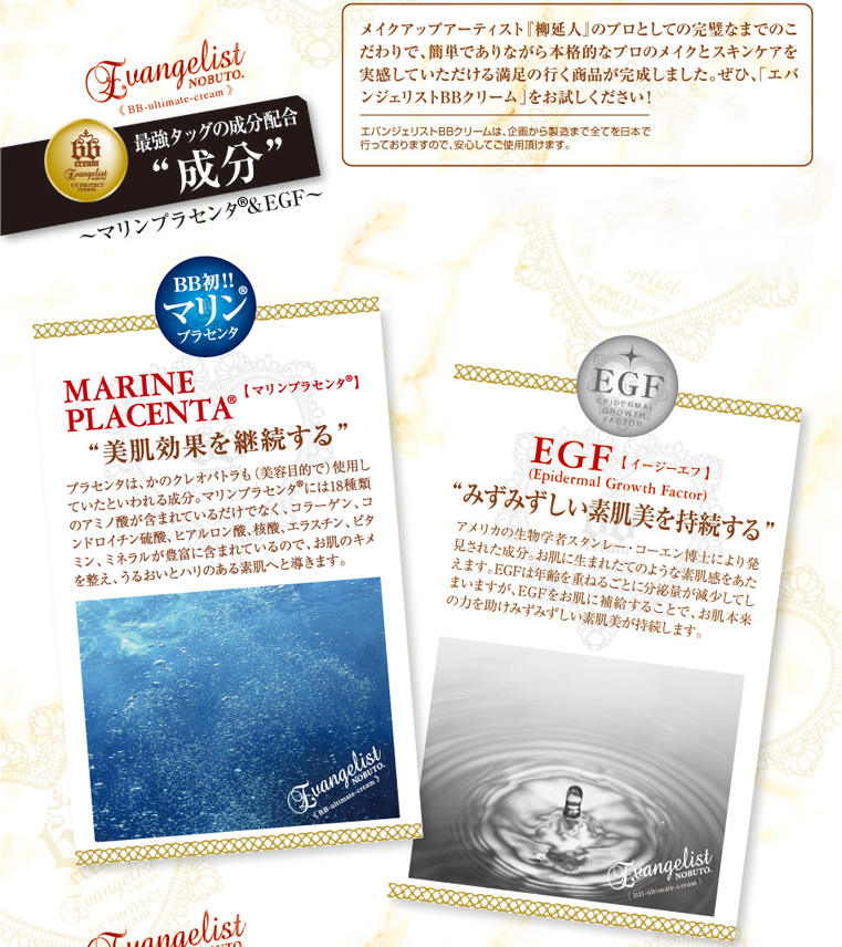 BBクリーム