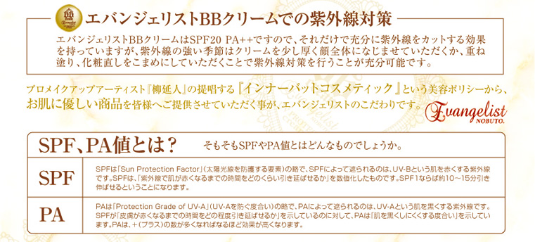 BBクリーム