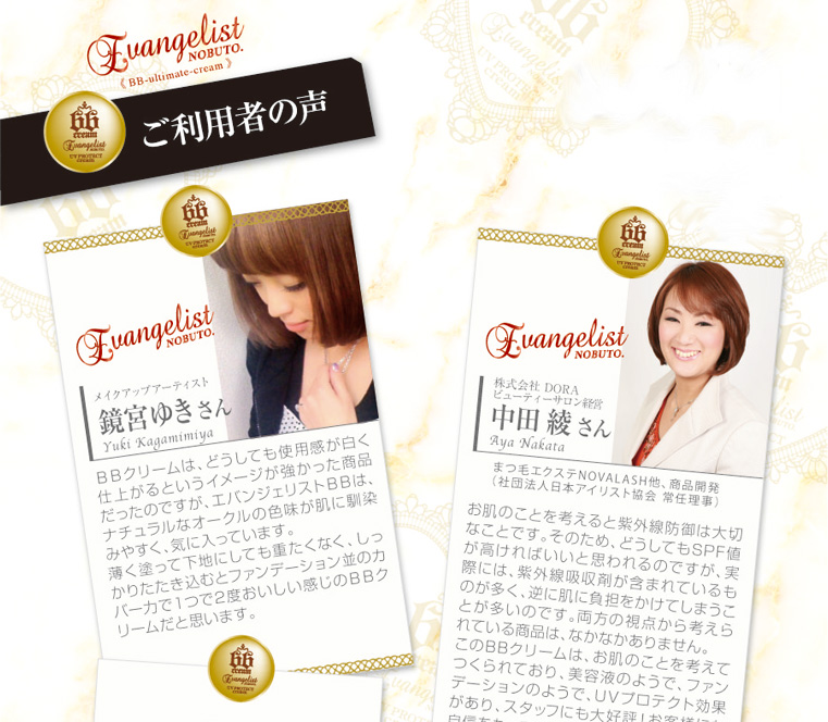 BBクリーム