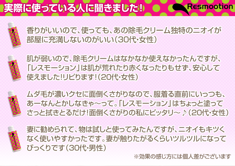 ムダ毛処理【医薬部外品】除毛クリーム