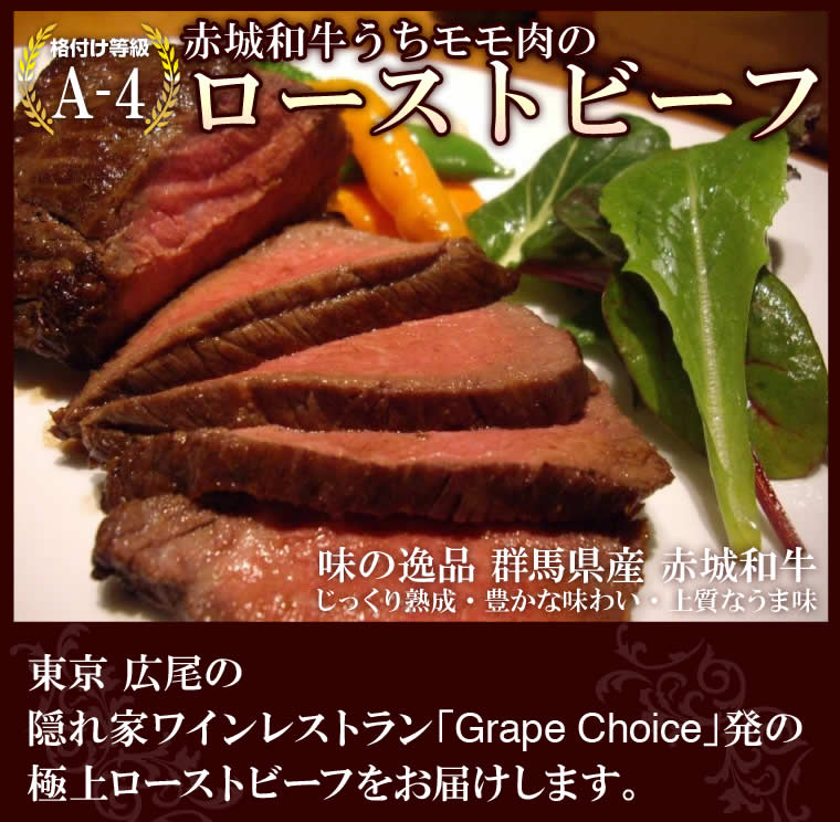 ローストビーフ 500g