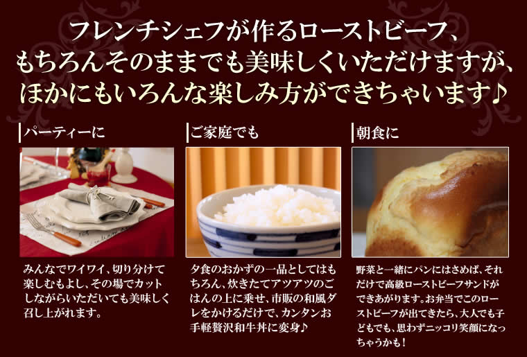 ローストビーフ 500g