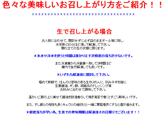 「生ちりめん」極鮮冷凍