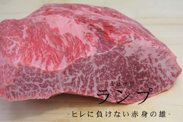 松阪牛ランプステーキ ギフト