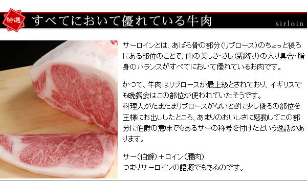 松阪牛サーロインステーキ ギフト