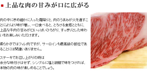 松阪牛サーロインステーキ ギフト