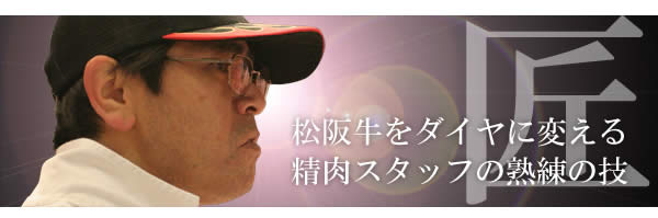 松阪牛モモ肉ダイヤモンドカット
