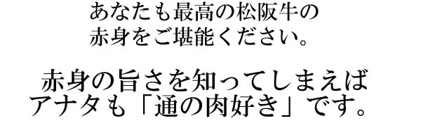 松阪牛モモ肉ダイヤモンドカット