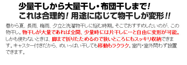 移動式めちゃかけランドリー