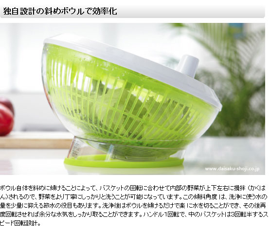 多機能新型サラダスピナー