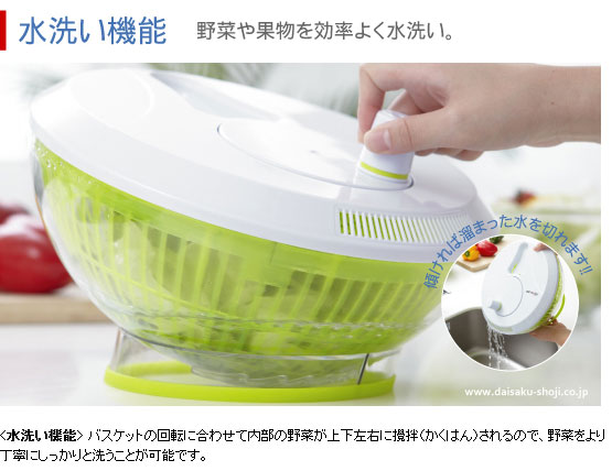 多機能新型サラダスピナー