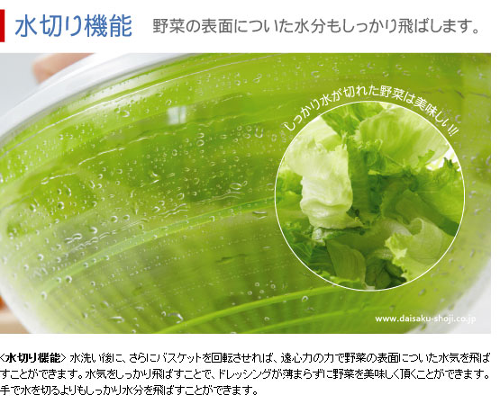 多機能新型サラダスピナー