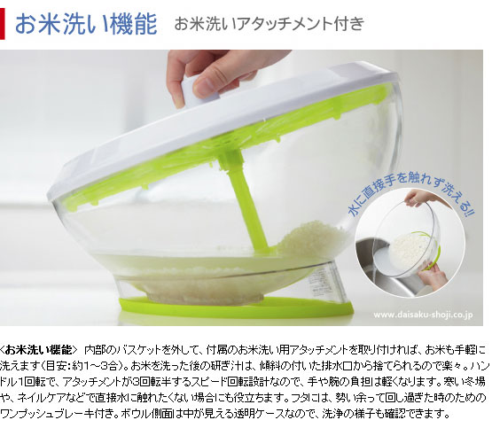 多機能新型サラダスピナー