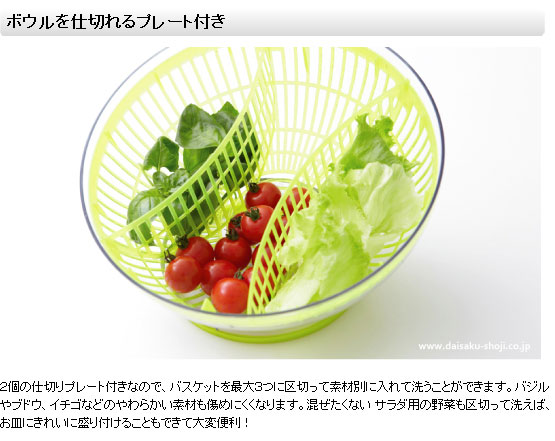 多機能新型サラダスピナー